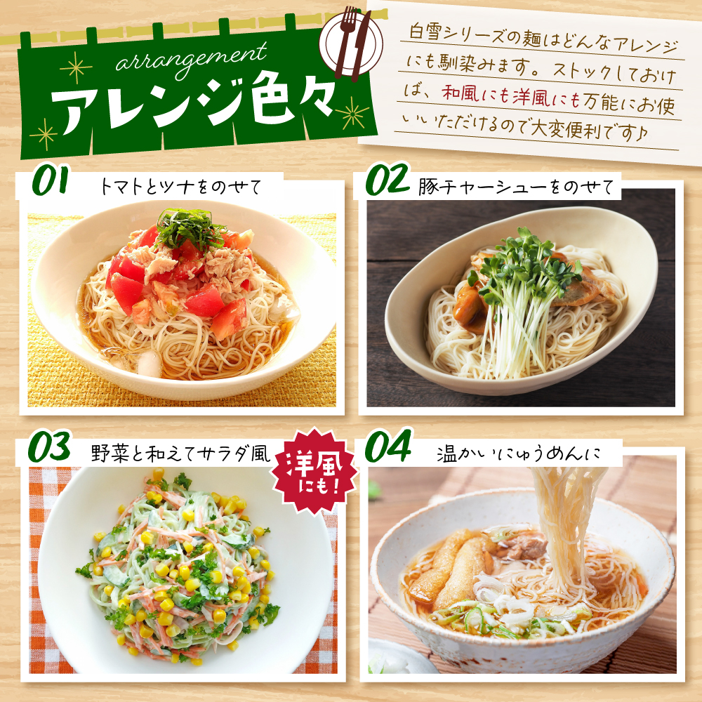 蔵王の白雪そうめん 15袋入 みうら食品 山形県 東根市 hi046-012