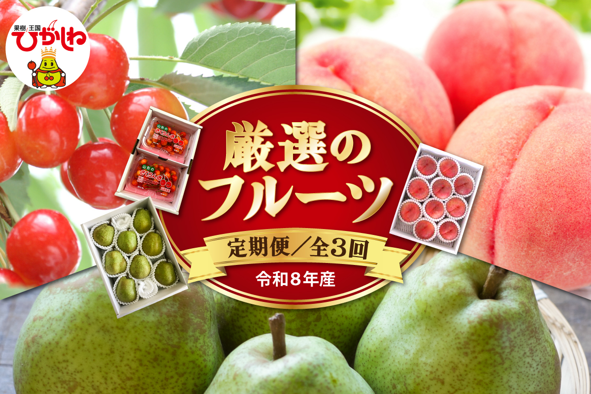 ã什å8幎 å
è¡äºçŽ 3åå®æäŸ¿ãå³éžã®ãã«ãŒãïŒ æ±æ ¹åžæ¬ã®ãã«ãŒãå®æäŸ¿ å±±åœ¢ç æ±æ ¹åž hi104-007