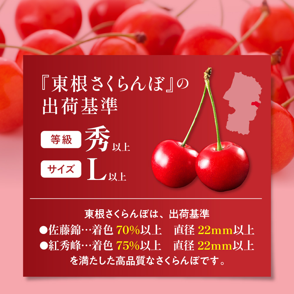 2026年 GI東根さくらんぼ「紅秀峰」700gバラ詰め(350g×2ﾊﾟｯｸ) 秀品 2Lサイズ 東根農産センター提供 山形県 東根市 hi027-226