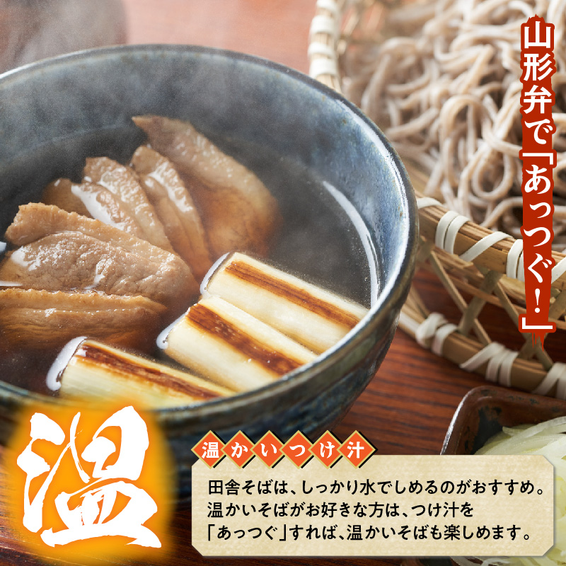 山形田舎そば 「5食入り」 山形県 東根市 神町食品提供 hi095-006