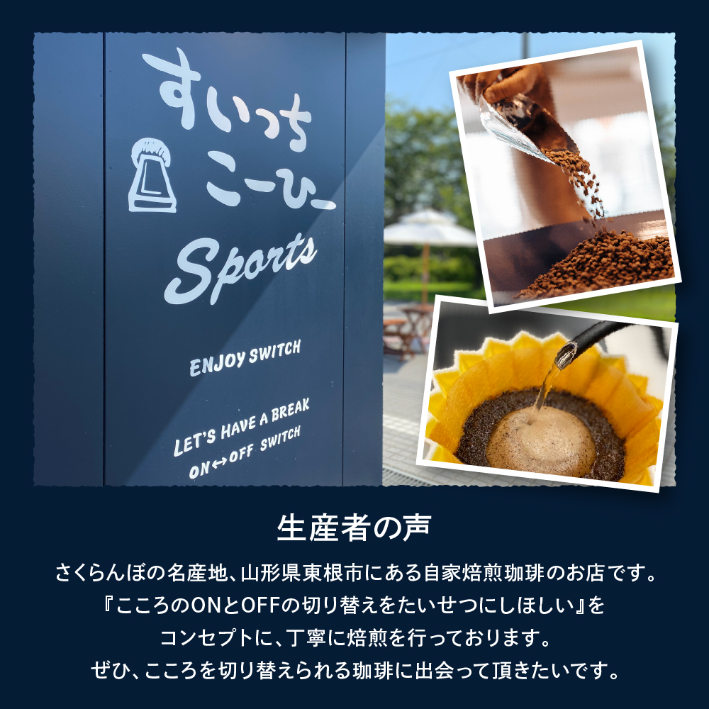 自家焙煎珈琲ドリップバッグ 20パック　コーヒー 豆 山形県 東根市 hi072-002