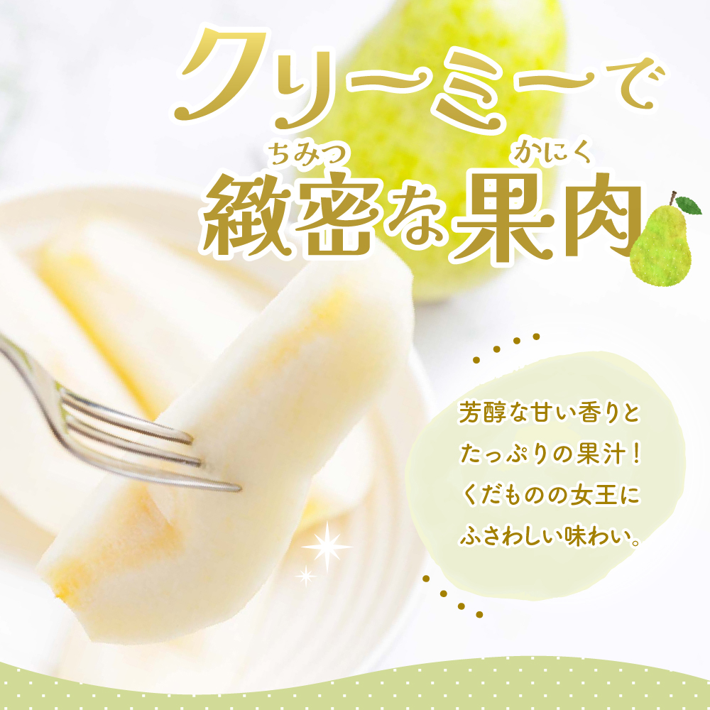 【2026年産】 洋なし「ラ・フランス」 2kg よってけポポラ提供 hi003-166