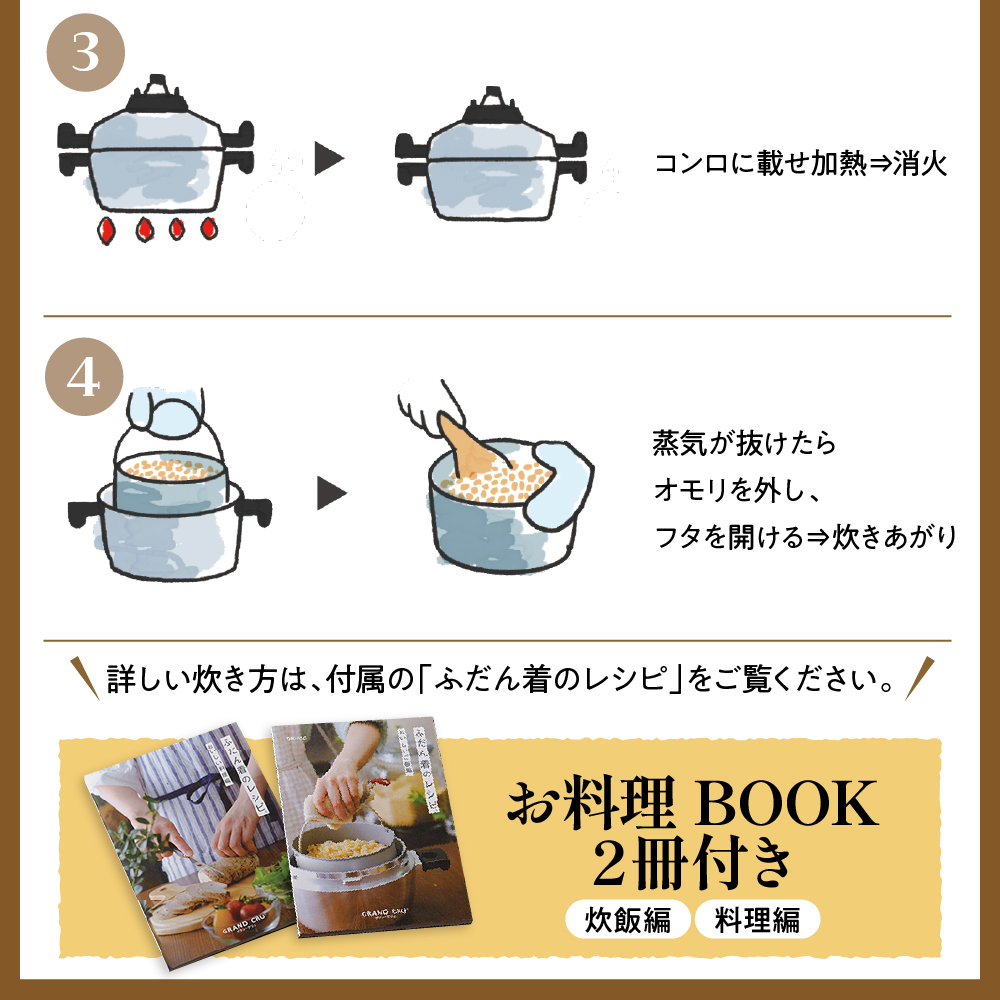 鋳物屋 圧力炊飯鍋 「GRAND CRU（グラン・クリュ）」 GR-50G（ガスコンロ専用） 山形県 東根市　hi012-006r