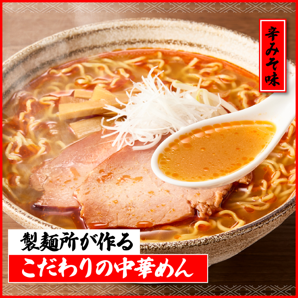 山形 生中華めん 「5食入り」（とんから）山形県 東根市 ラーメン 生めん hi095-012-3