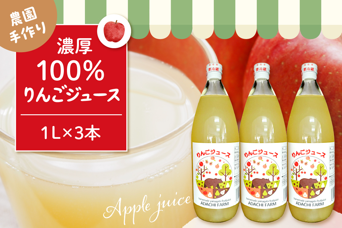 100ïŒ
ããããžã¥ãŒã¹ 1L 3æ¬ã»ãã å±±åœ¢ç æ±æ ¹åž hi037-006