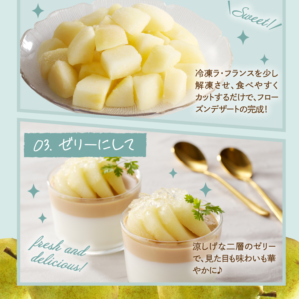 【瞬間冷凍】東根市産 カット済み ラフランス 大容量 500g×2袋 東根農産センター提供 hi027-248