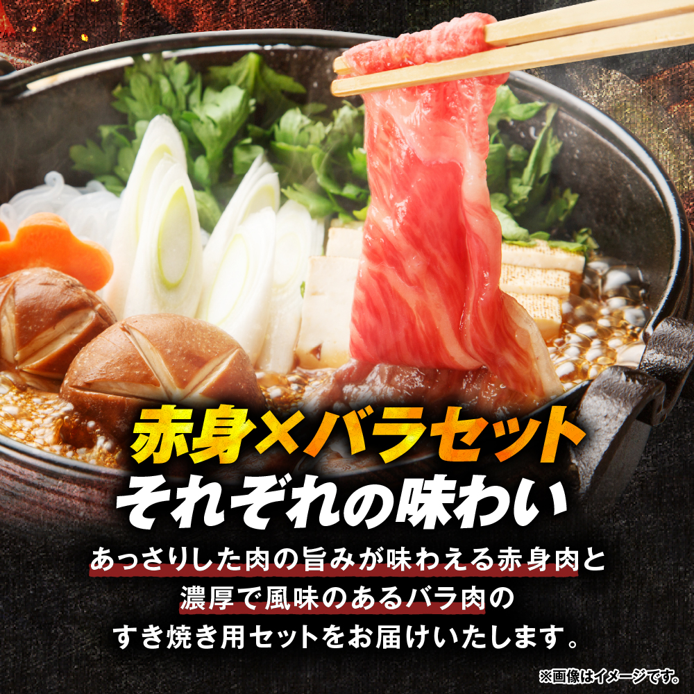 山形牛すき焼き用Ａセット(もも肉または肩肉300g＆バラ肉200g) 肉の工藤提供　hi004-hi023-001r