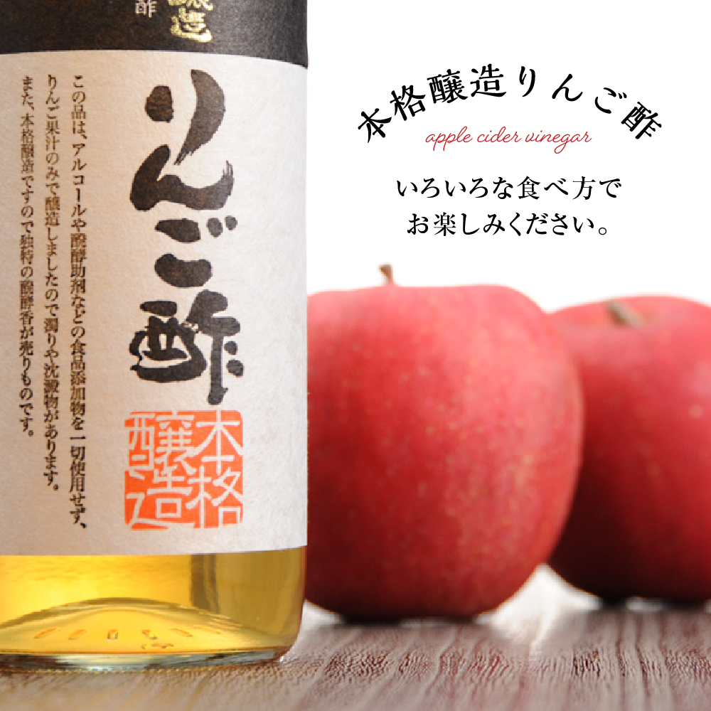 本格醸造りんご酢1.8ℓ×2本 有限会社壽屋提供　山形県　東根市　hi004-hi036-069