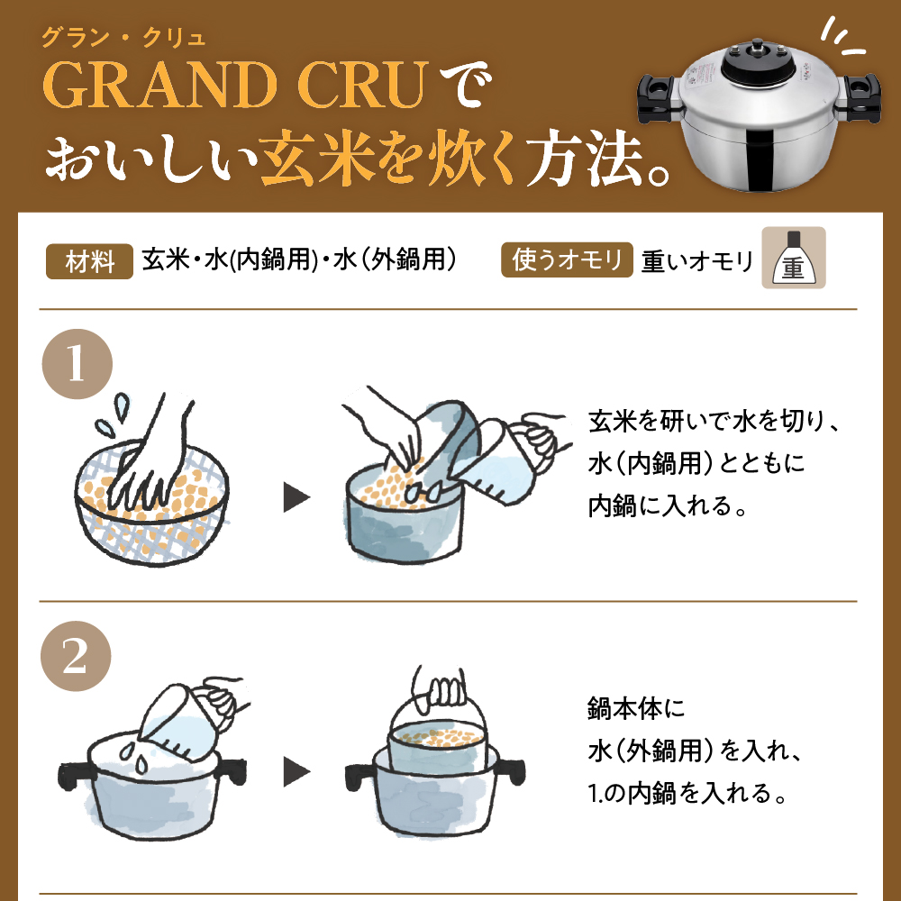 鋳物屋 圧力炊飯鍋 「GRAND CRU（グラン・クリュ）」 GR-50G（ガスコンロ専用） 山形県 東根市　hi012-006r