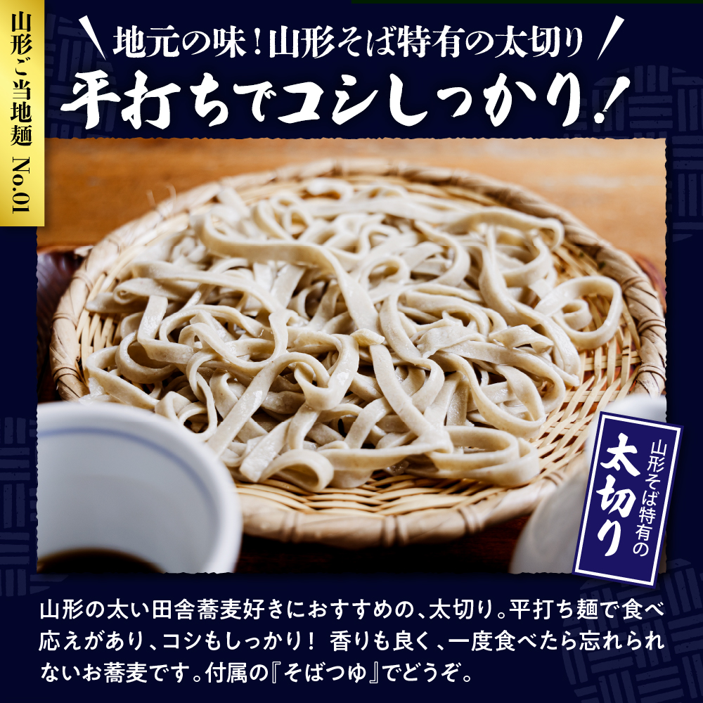 山形田舎そば＋きしめん 「6食セット」 山形県 東根市 神町食品提供 hi095-029
