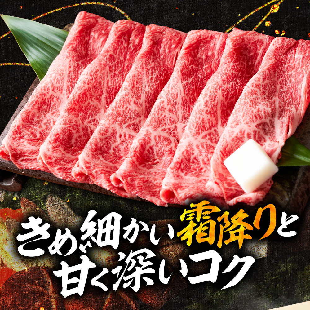 山形牛すき焼き用Ａセット(もも肉または肩肉300g＆バラ肉200g) 肉の工藤提供　hi004-hi023-001r