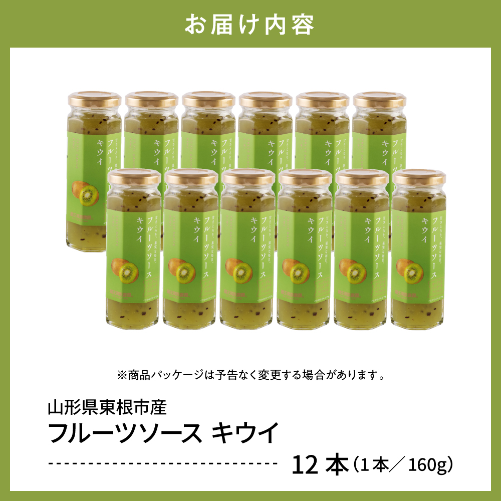 繝輔Ν繝シ繝繧ス繝シ繧ケ160g縲繧ュ繧ヲ繧、シ12譛ャシ牙柱豁悟アア逕」讌ュ謠蝉セ 螻ア蠖「逵 譚ア譬ケ蟶 hi070-013