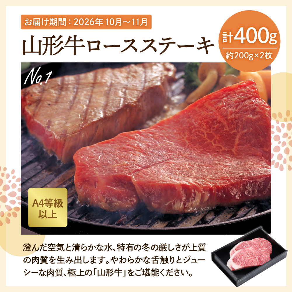 【4回定期便】(2026年10月スタート) 強力タッグコース秋季分 山形県 東根市 hi999-050