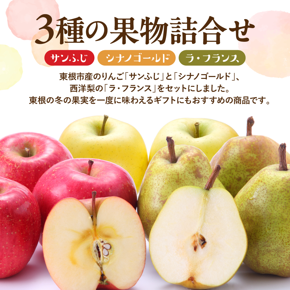 【2026年産】サンふじ&シナノゴールド＆ラフランス 詰め合わせ 5kg 秀品 化粧箱入り 山形県 東根市 東根農産センター提供 hi027-213-r8