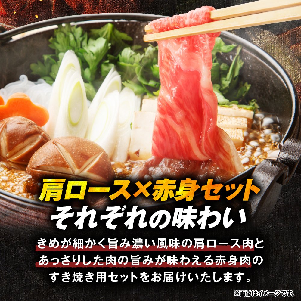 山形牛すき焼き用Dセット(肩ロース400g＆もも肉または肩肉400g) 肉の工藤提供　hi004-hi023-004r