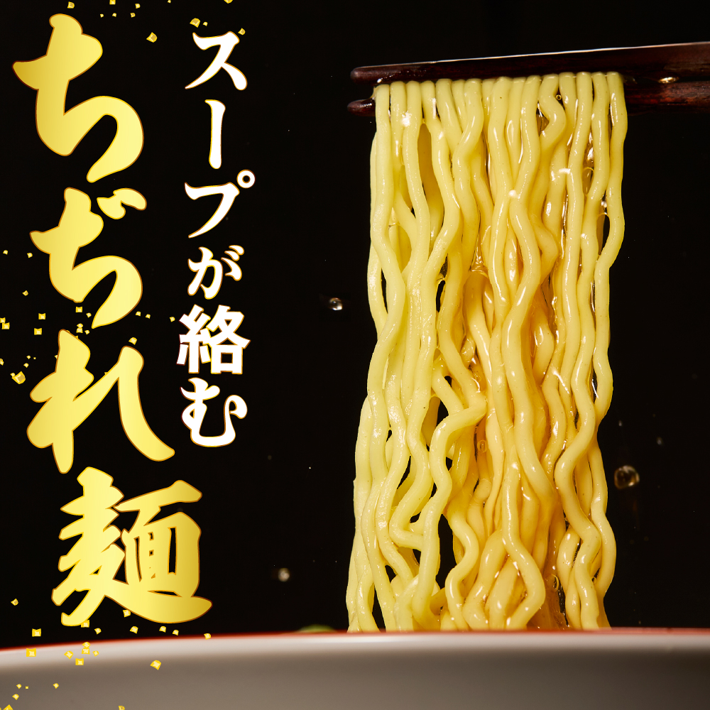 山形 生中華めん 「5食入り」（とんから）山形県 東根市 ラーメン 生めん hi095-012-3