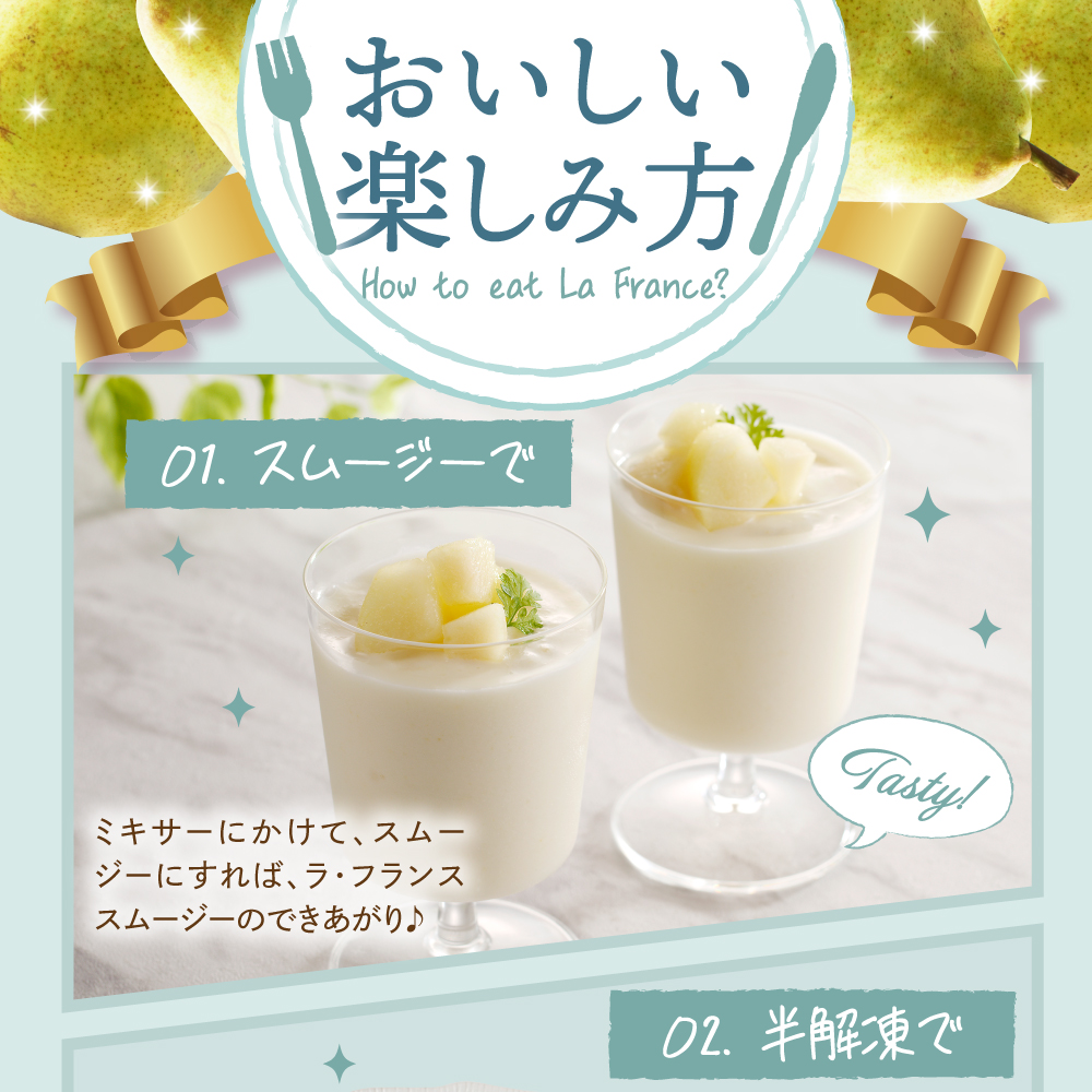 【瞬間冷凍】東根市産 カット済み ラフランス 大容量 500g×2袋 東根農産センター提供 hi027-248