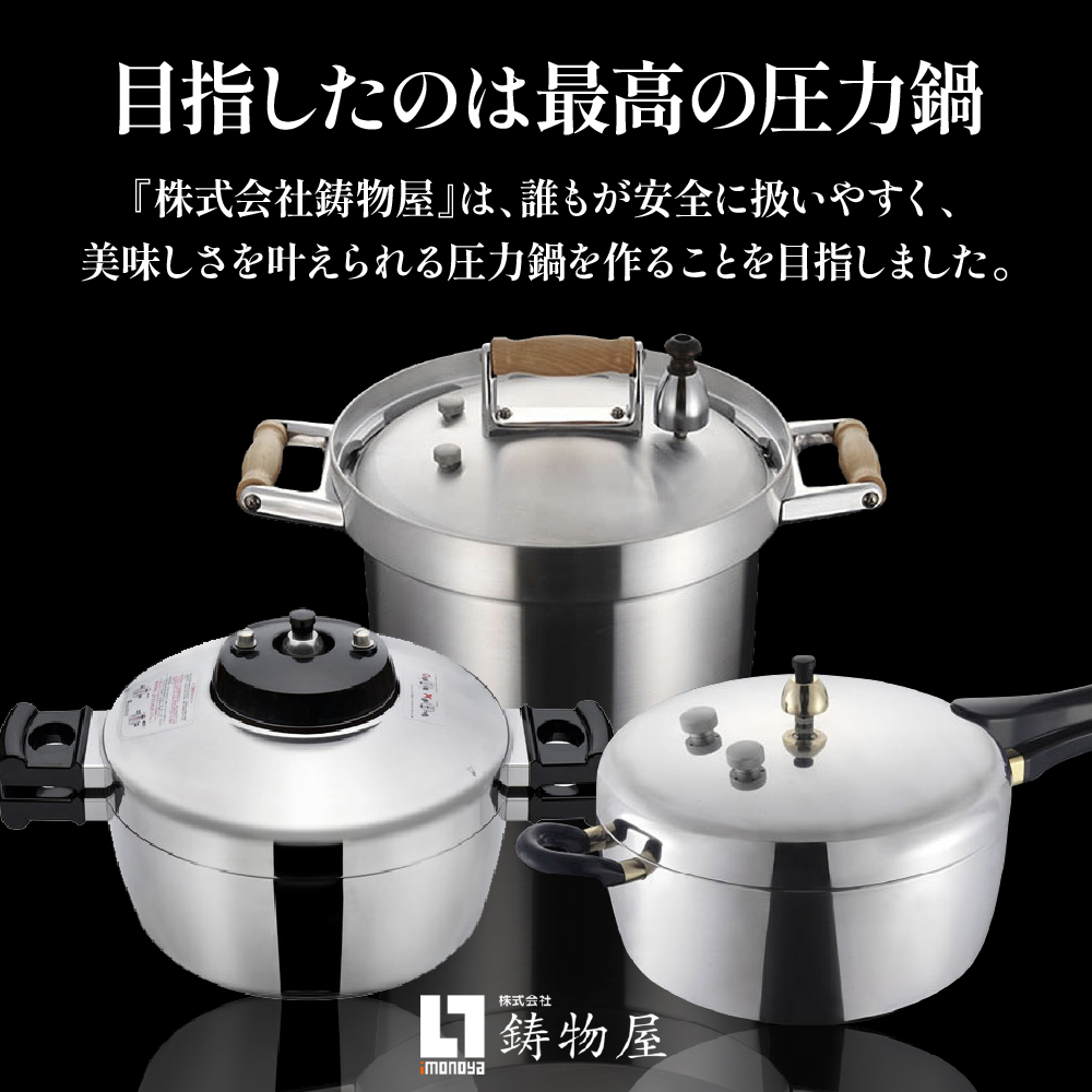 業務用玄米炊飯専用圧力鍋 PCD-20W 山形県 東根市　hi012-005r