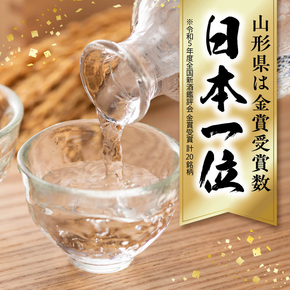 六歌仙　最高金賞受賞セット（スパークリングSAKE ひととき純米シロ＆五段仕込み純米）720ml×各1本　hi003-hi019-024r