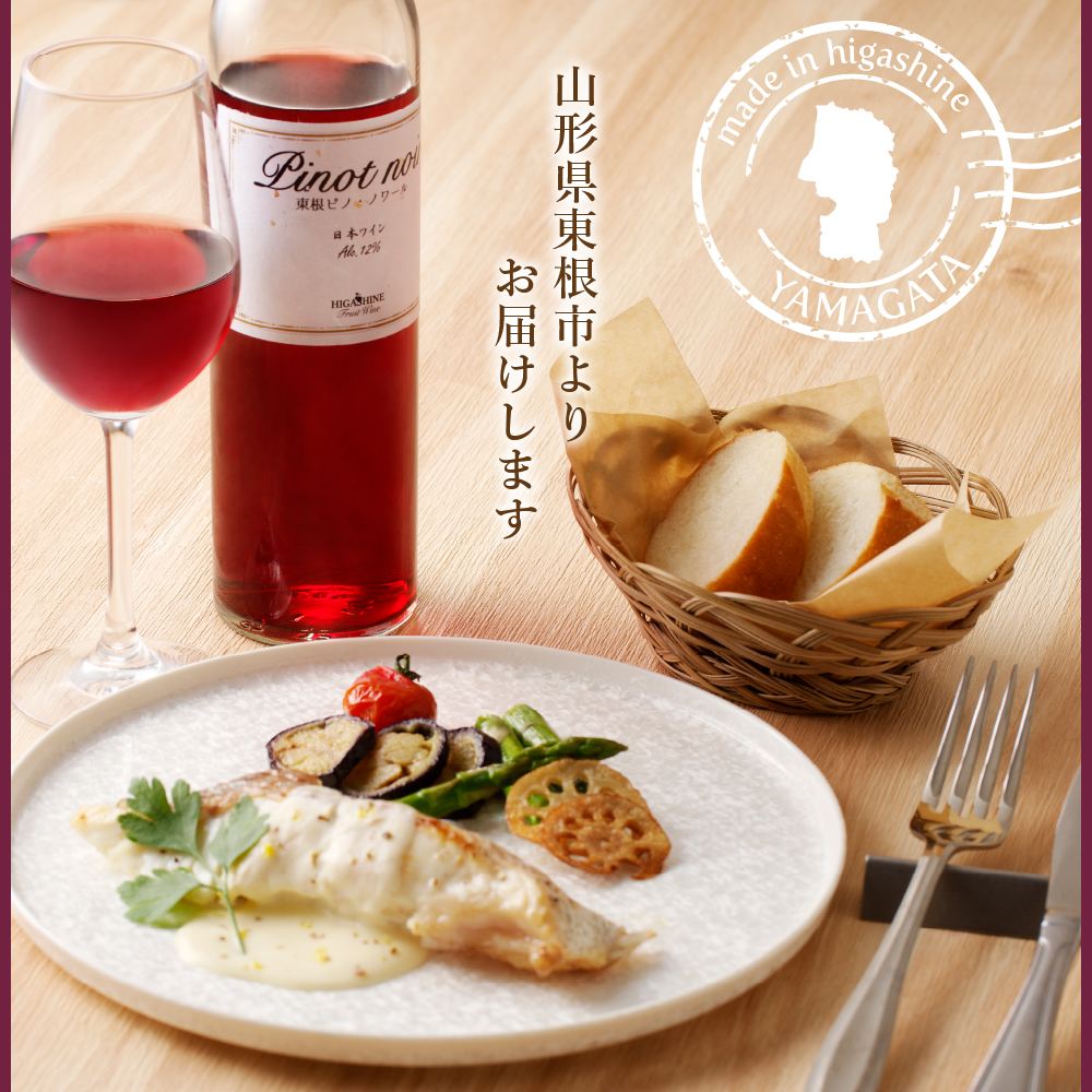 ピノ・ノワールワイン500ml×2本セット 山形県 東根市 合同会社 Fruit Winery Esprit提供 hi108-001