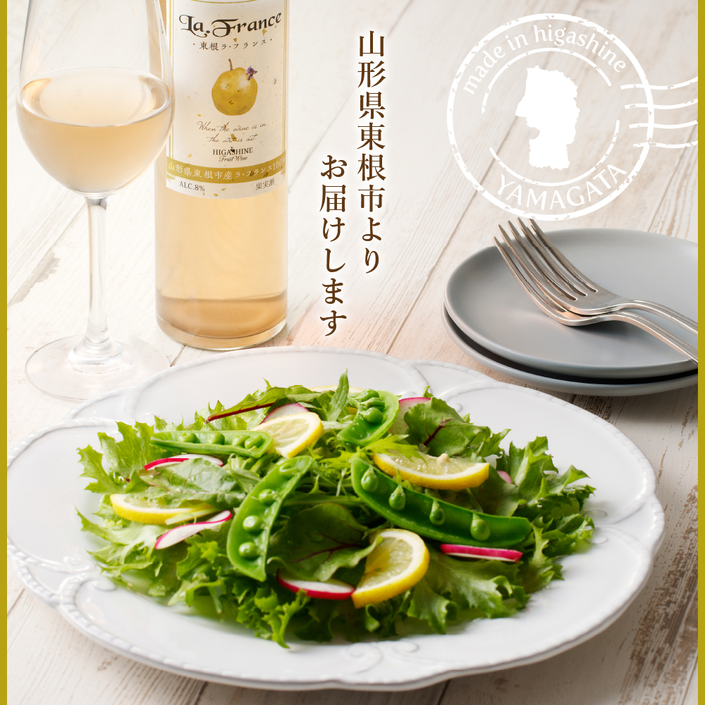 ラ・フランスワイン500ml×2本セット 山形県 東根市 合同会社 Fruit Winery Esprit提供 hi108-003