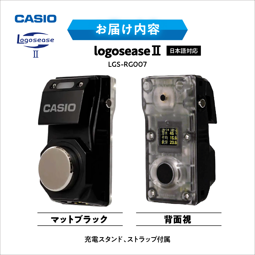 CASIO　ロゴシーズⅡ LGS-RG007*1 (マットブラック) LogoseaseⅡ 山形県 東根市 hi011-100