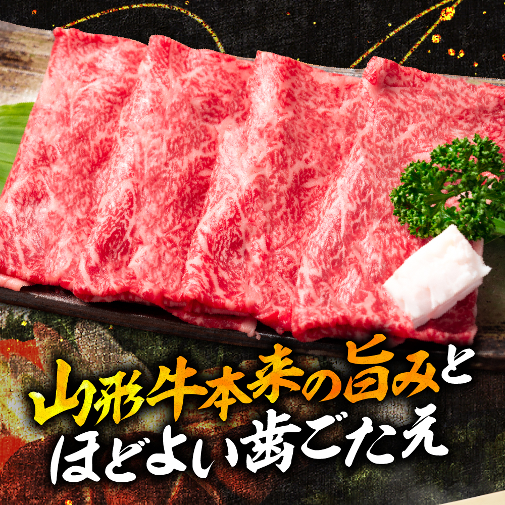 山形牛すき焼き用Eセット(もも肉450g×2) 肉の工藤提供　hi004-hi023-005r