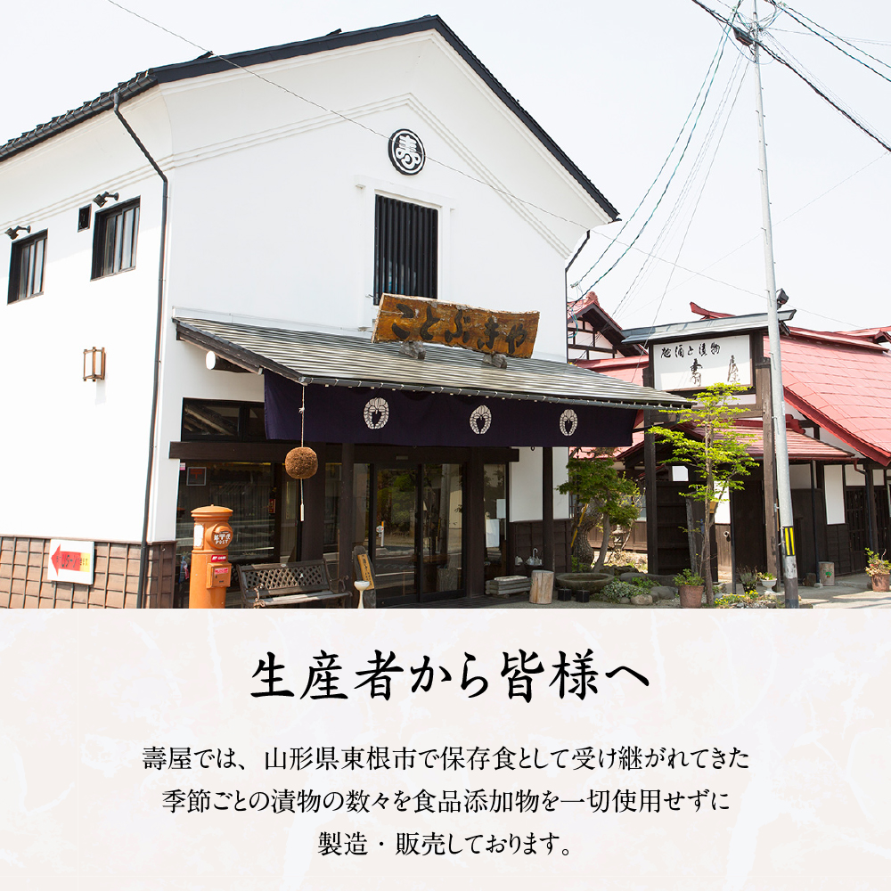 【母の日限定】茜姫しあわせ包み「あ」完熟梅 節田梅 壽屋提供 山形県 東根市　hi036-092