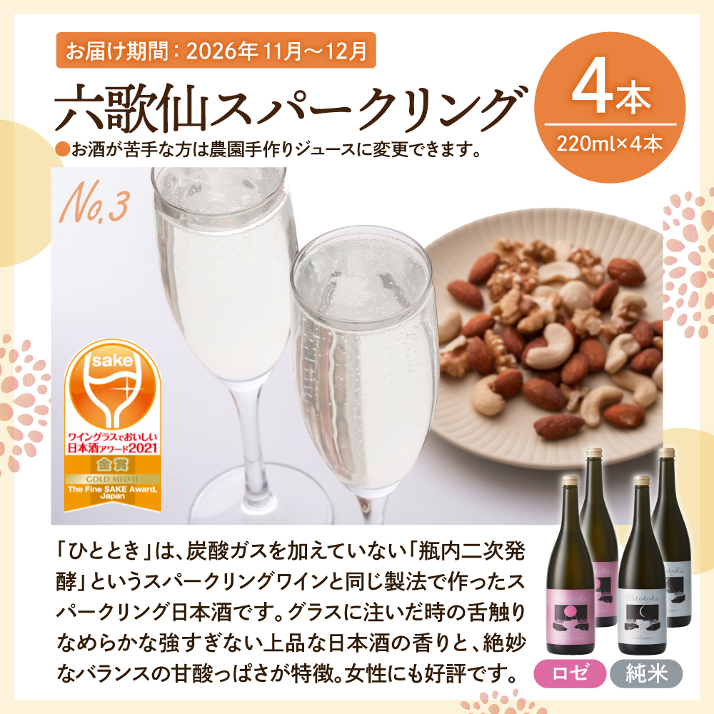 【4回定期便】(2026年10月スタート) 強力タッグコース秋季分 山形県 東根市 hi999-050