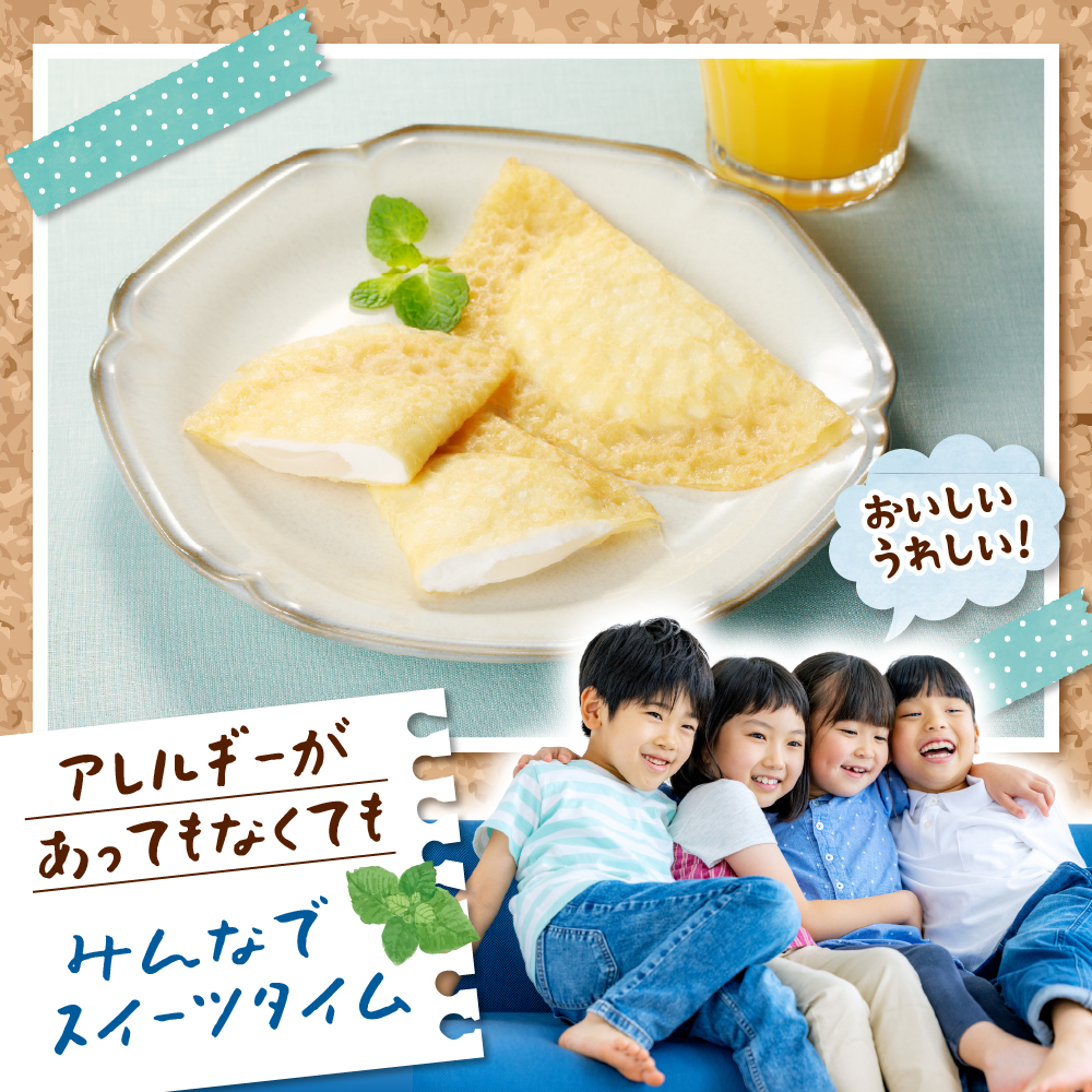 卵・乳・小麦不使用【フレンズクレープ （ヨーグルト風）】2箱セット 日東ベスト提供 山形県 東根市 hi010-014-2