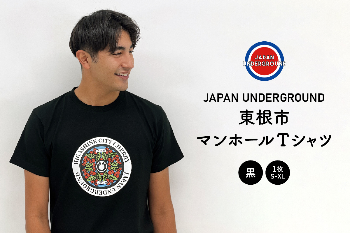 東根市 マンホールＴシャツ(黒)　Sサイズ　hi004-hi050-002r-s