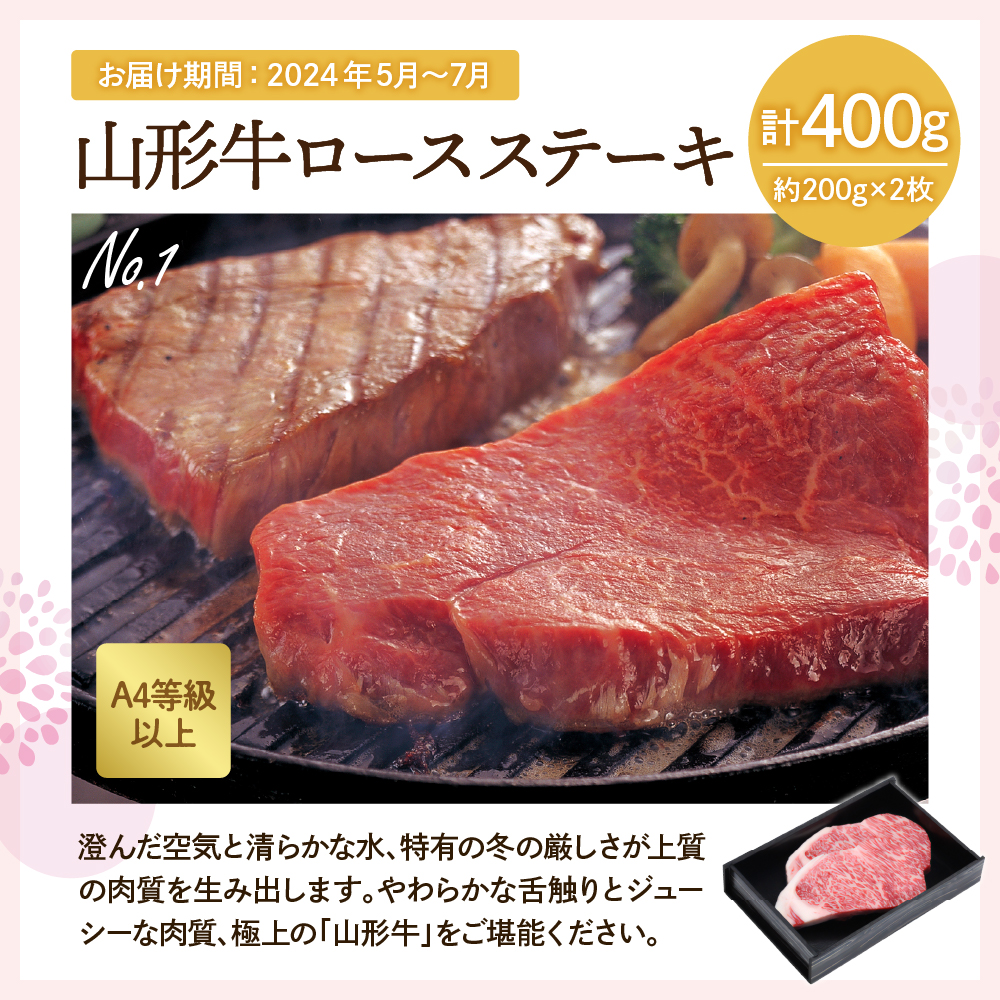 【定期便】強力タッグコース春季分(2024年5月スタート) さくらんぼ 山形牛ステーキ つや姫 酒　hi999-016