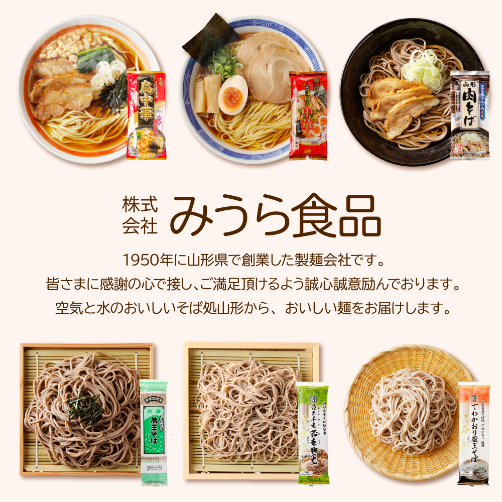 喜多方ラーメン 20袋 (40食分) 山形県 東根市 みうら食品提供 hi046-021