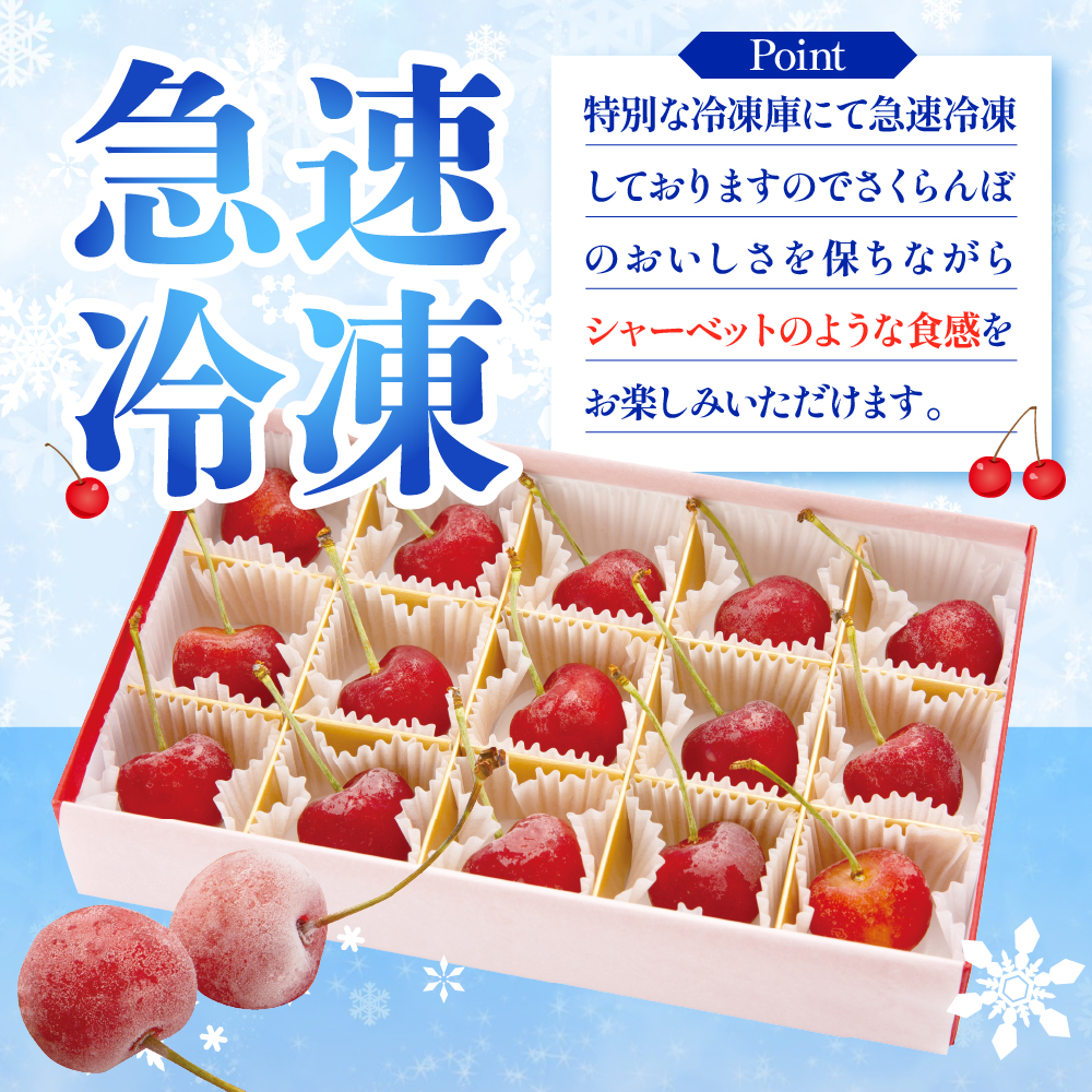 フローズンさくらんぼ「紅てまり 特撰」3L玉15粒化粧箱入　hi004-hi029-011r