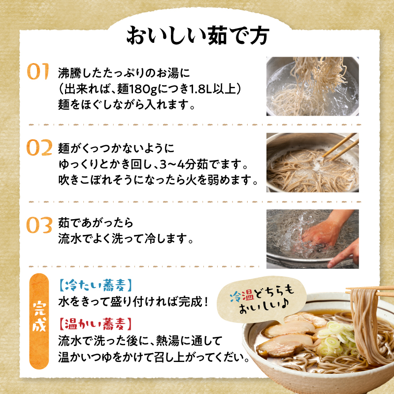 山形生そば 「5食入り」 山形県 東根市 神町食品提供 hi095-004