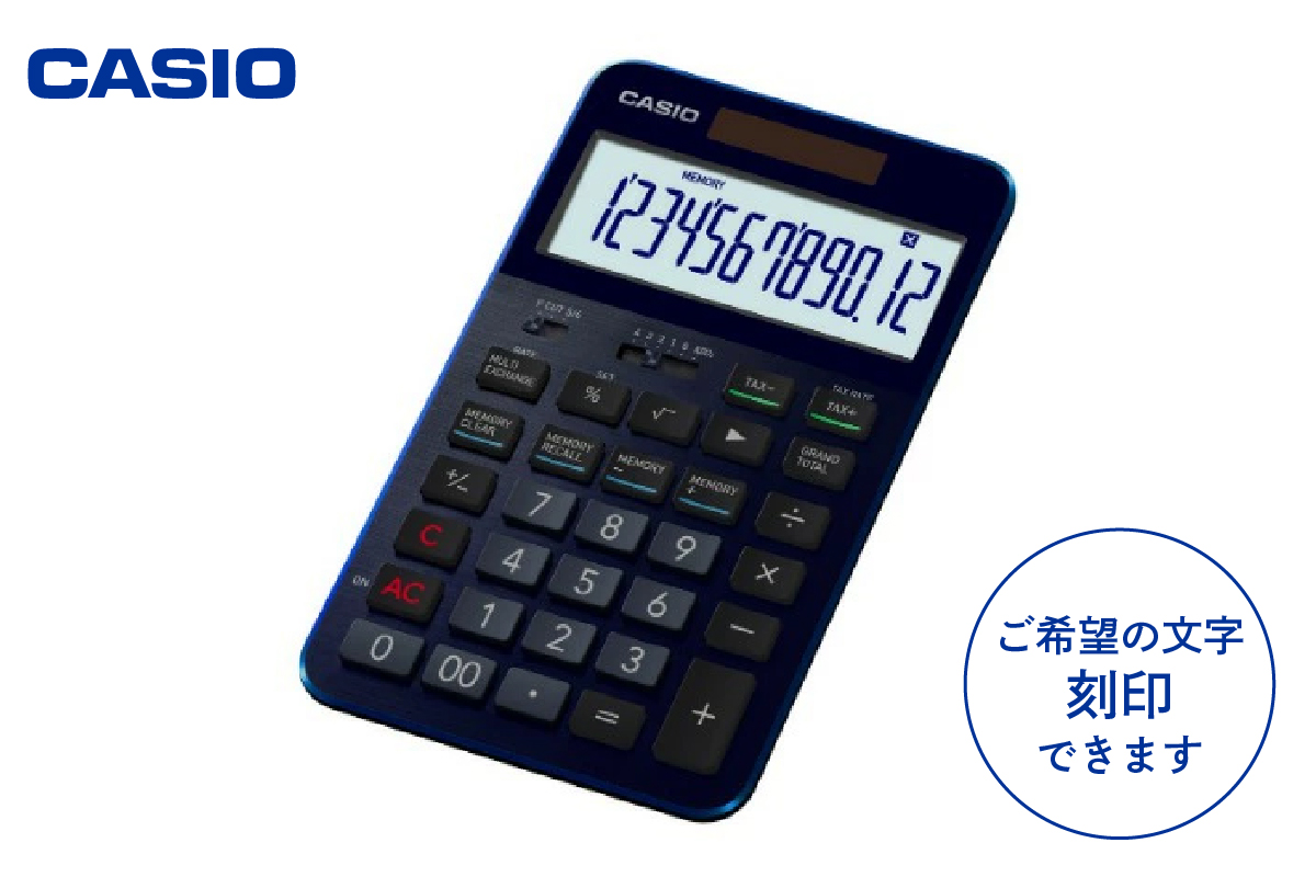 CASIOプレミアム電卓(ネイビーブルー) S100BU≪名入れ有り≫ hi011  