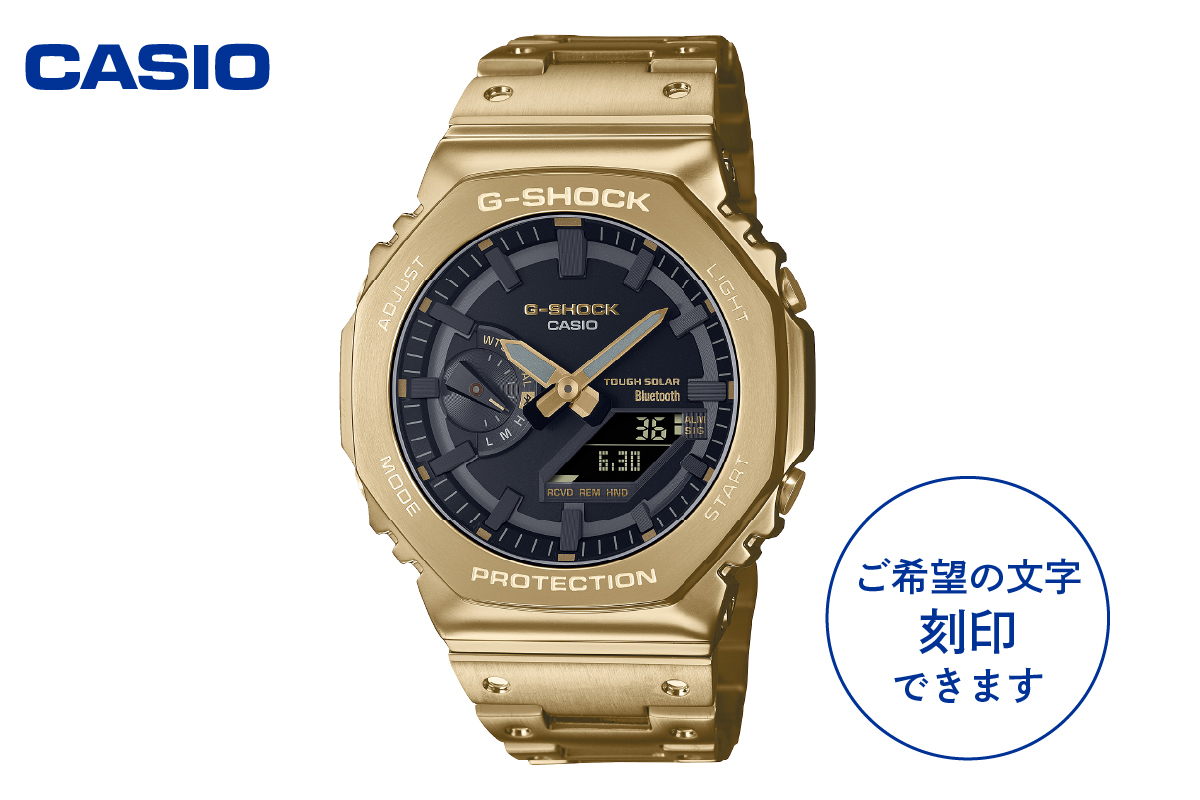 CASIO腕時計 G-SHOCK　GM-B2100GD-9AJF ≪名入れ有り≫　hi011-097