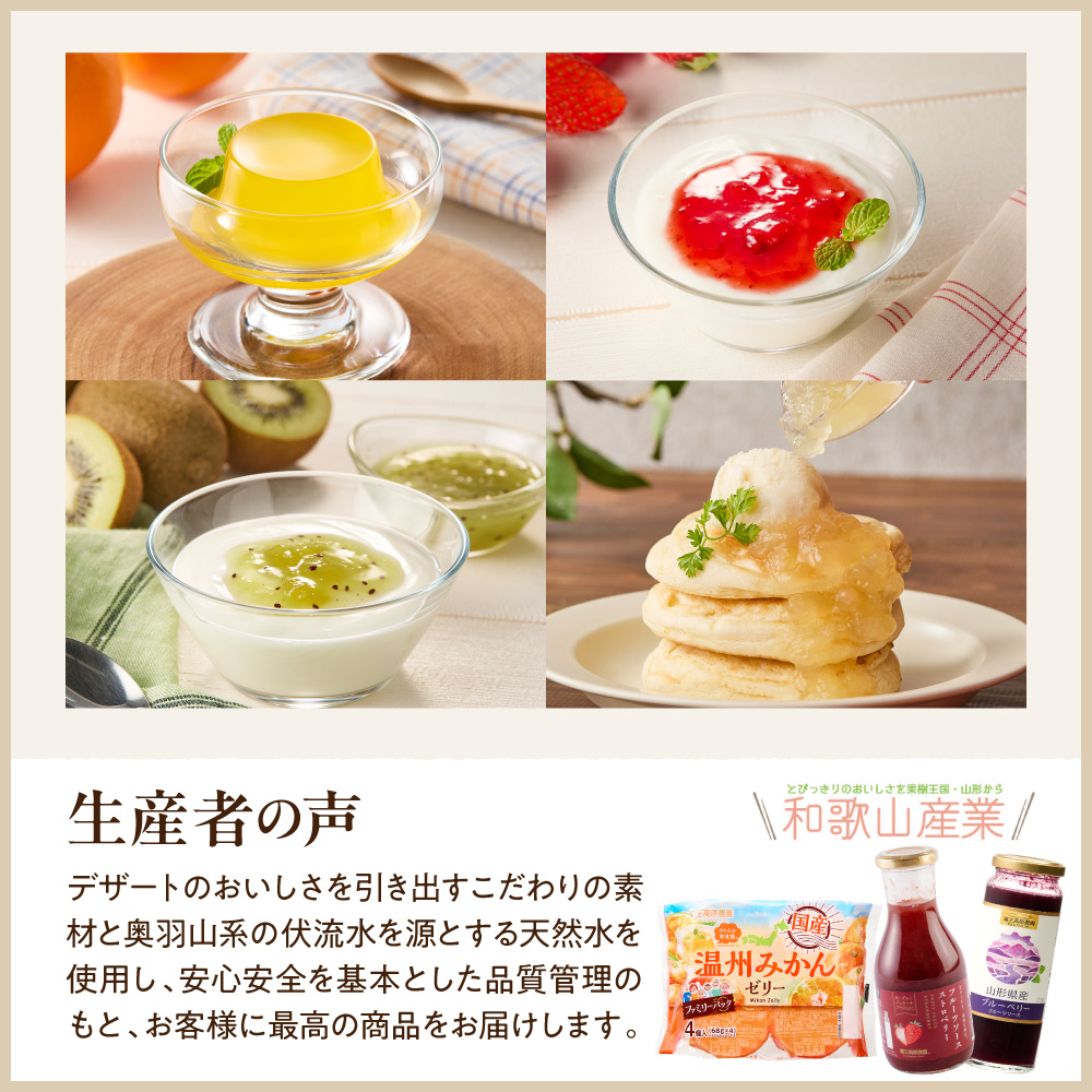 ぶどうゼリー 1袋4個入×12袋 和歌山産業提供 山形県 東根市 hi070-014