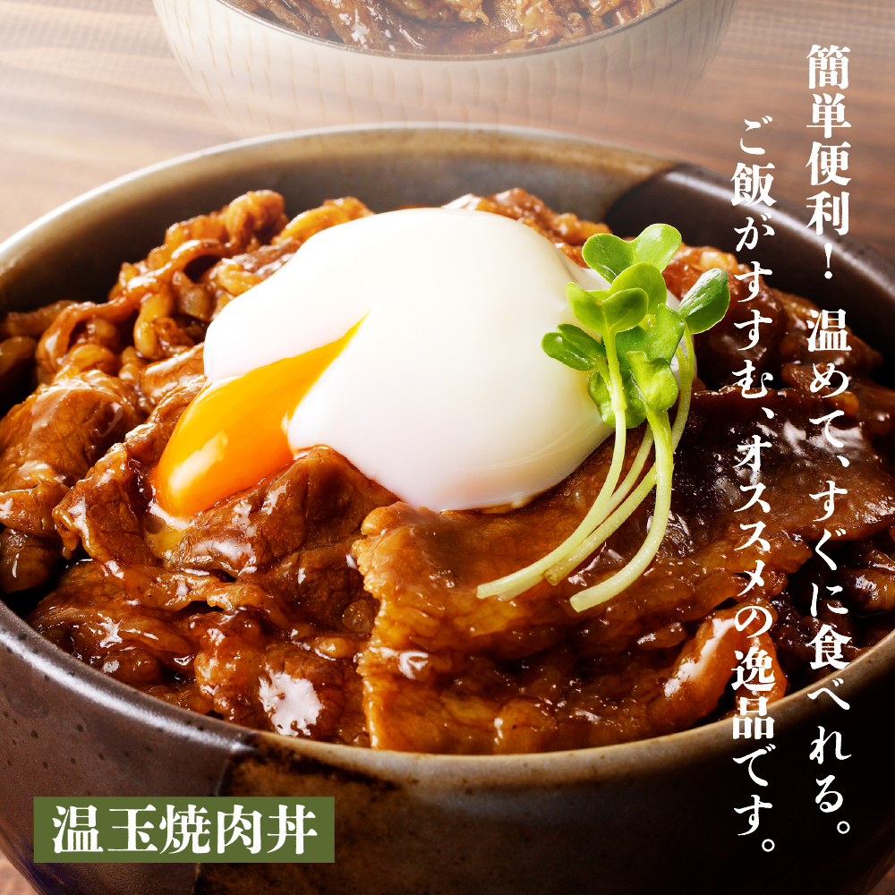 【かんたん本格調理】ザ・焼肉 網焼き牛カルビ重の素 120g × 8 袋 セット 山形県 東根市 日東ベスト　hi010-012