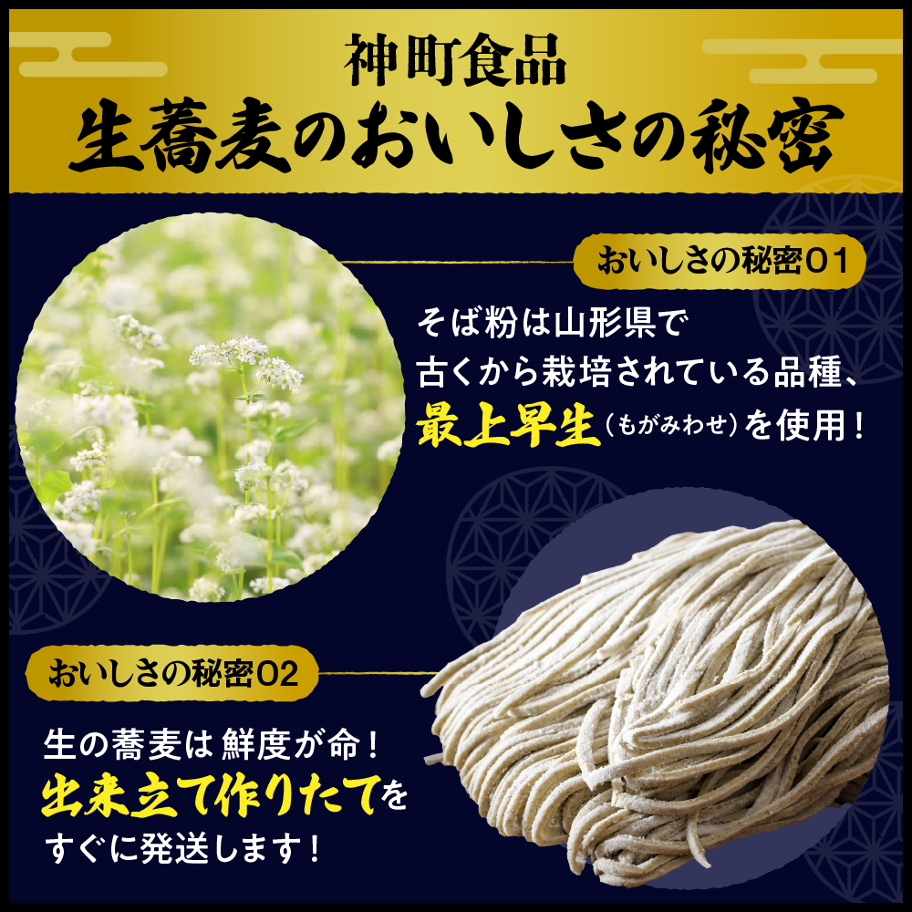 山形田舎そば＋麦きり 「6食セット」 山形県 東根市 神町食品提供 hi095-026