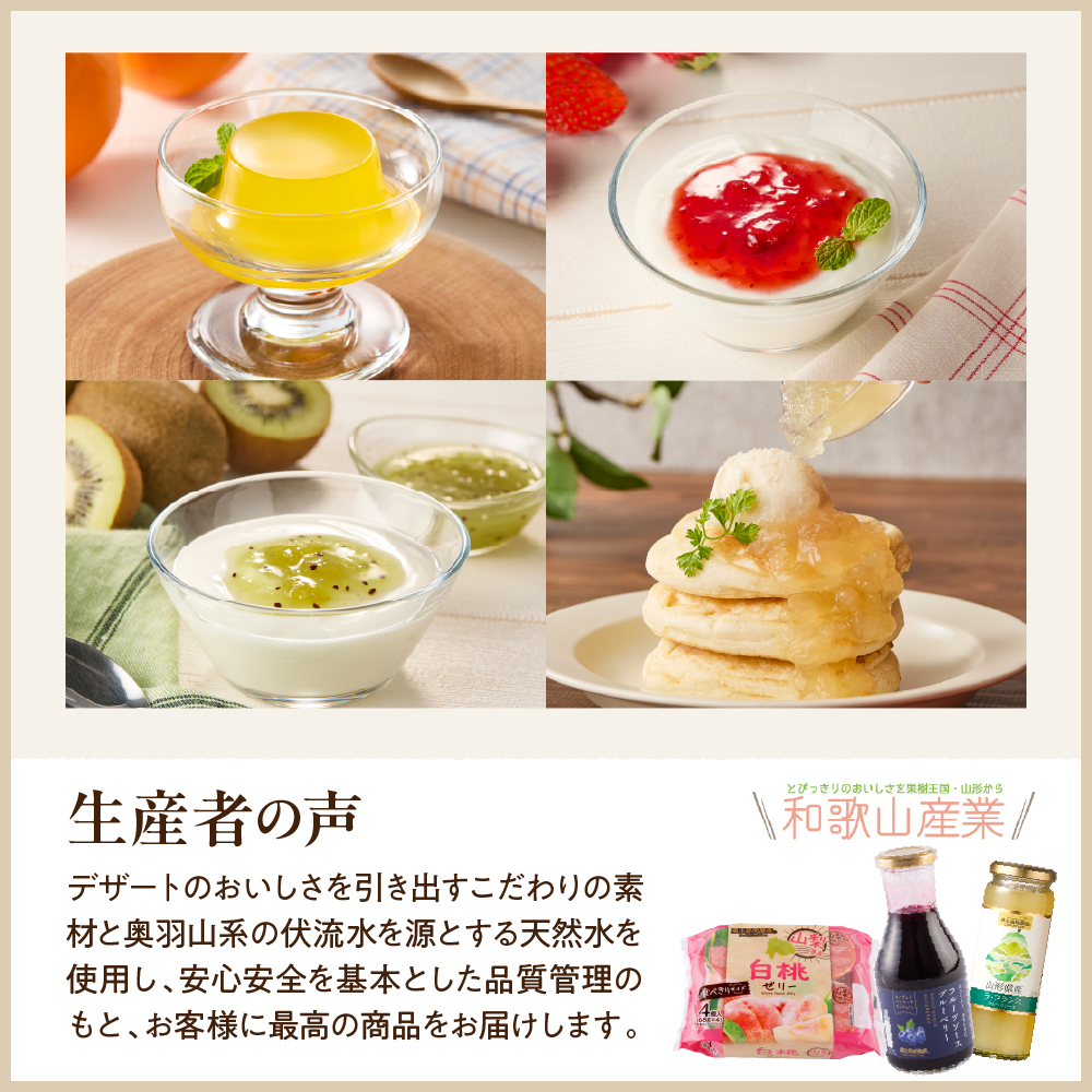 フルーツソース320g　ストロベリー（6本）和歌山産業提供 山形県 東根市 hi070-002