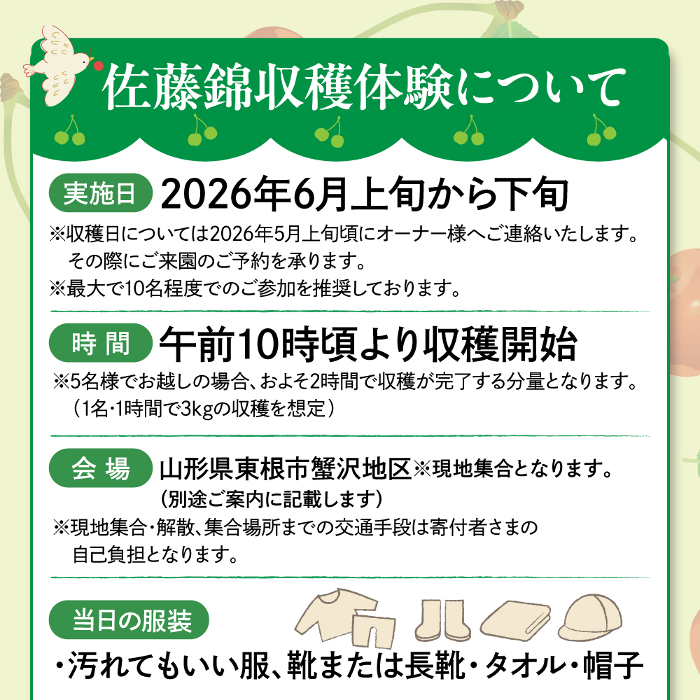 ãæ°ééå®ãJALéå®ããææšäžžã
1æ¬ïŒãæ±æ ¹ç£ãããããŒã®æš ãªãŒããŒæš©ãäœè€éŠã å±±åœ¢ç æ±æ ¹åž hi081-002