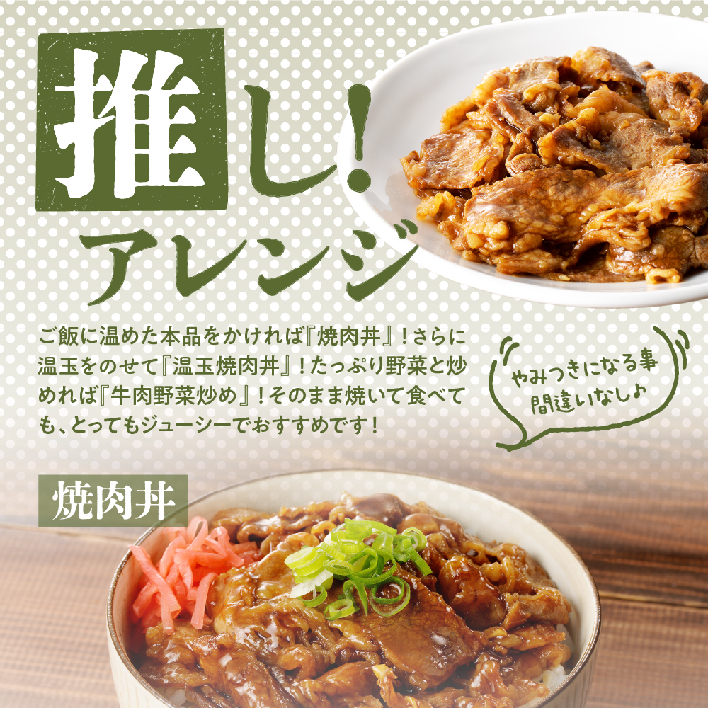 【かんたん本格調理】ザ・焼肉 網焼き牛カルビ重の素 120g × 8 袋 セット 山形県 東根市 日東ベスト　hi010-012