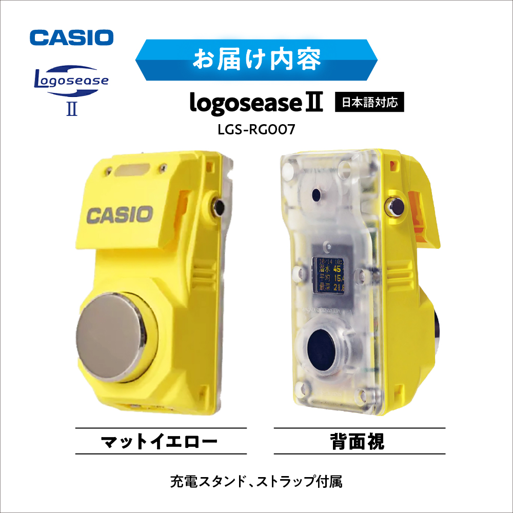 CASIO　ロゴシーズⅡ LGS-RG007*2 (マットイエロー) LogoseaseⅡ 山形県 東根市 hi011-101