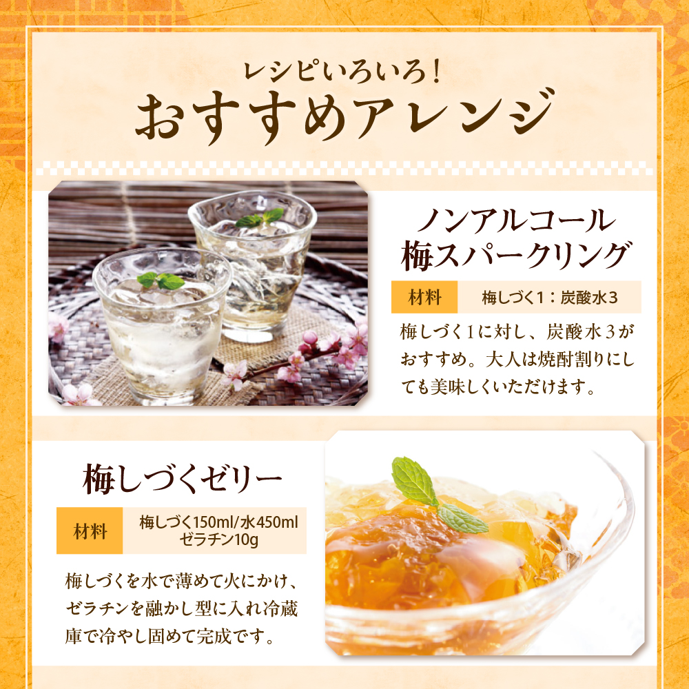 梅シロップ「梅しづく」290ml×6袋（３倍から５倍希釈） 有限会社壽屋提供　hi004-hi036-079