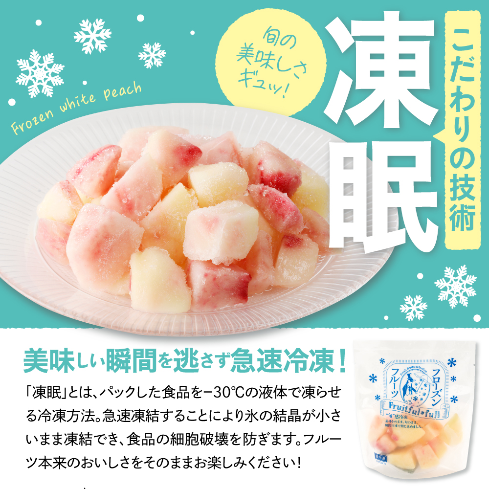 【急速冷凍】東根市産 カット済み 白桃 100g×5袋 東根農産センター提供 hi027-249