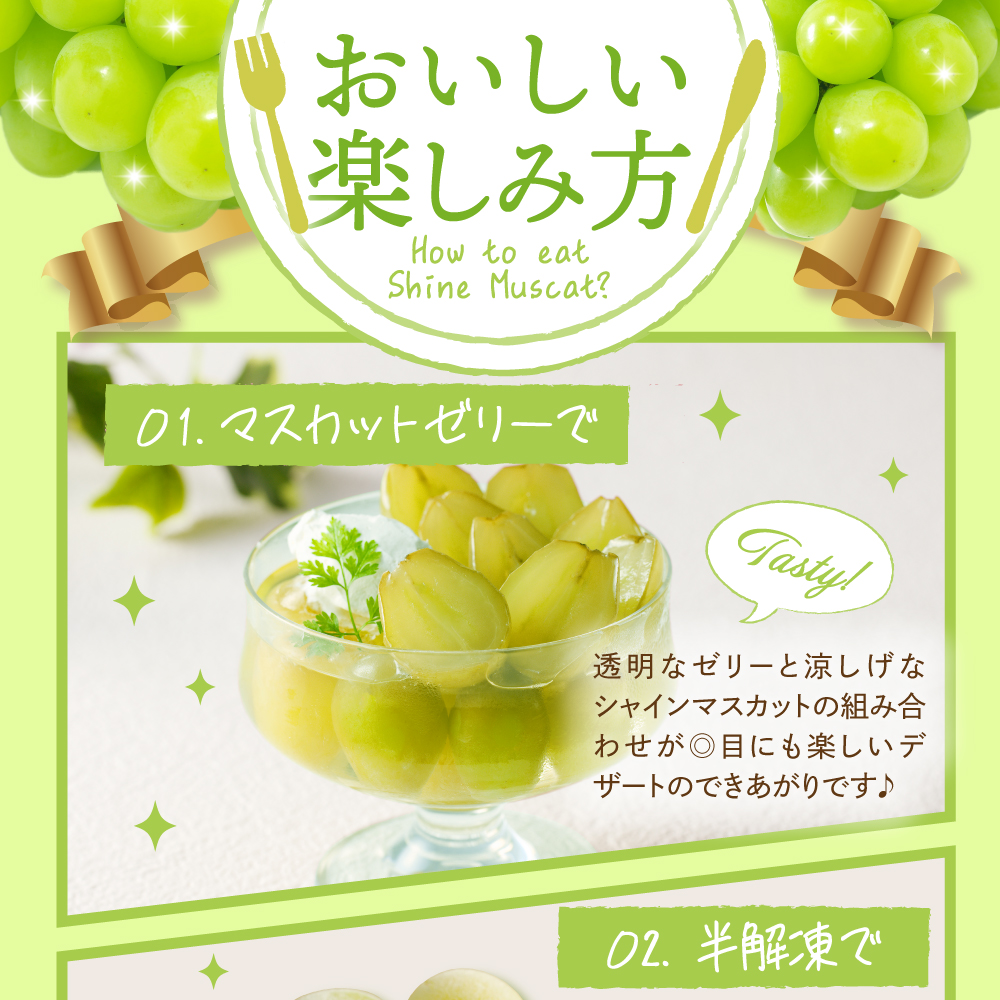 【急速冷凍】東根市産 シャインマスカット 100g×5袋 東根農産センター提供 hi027-245