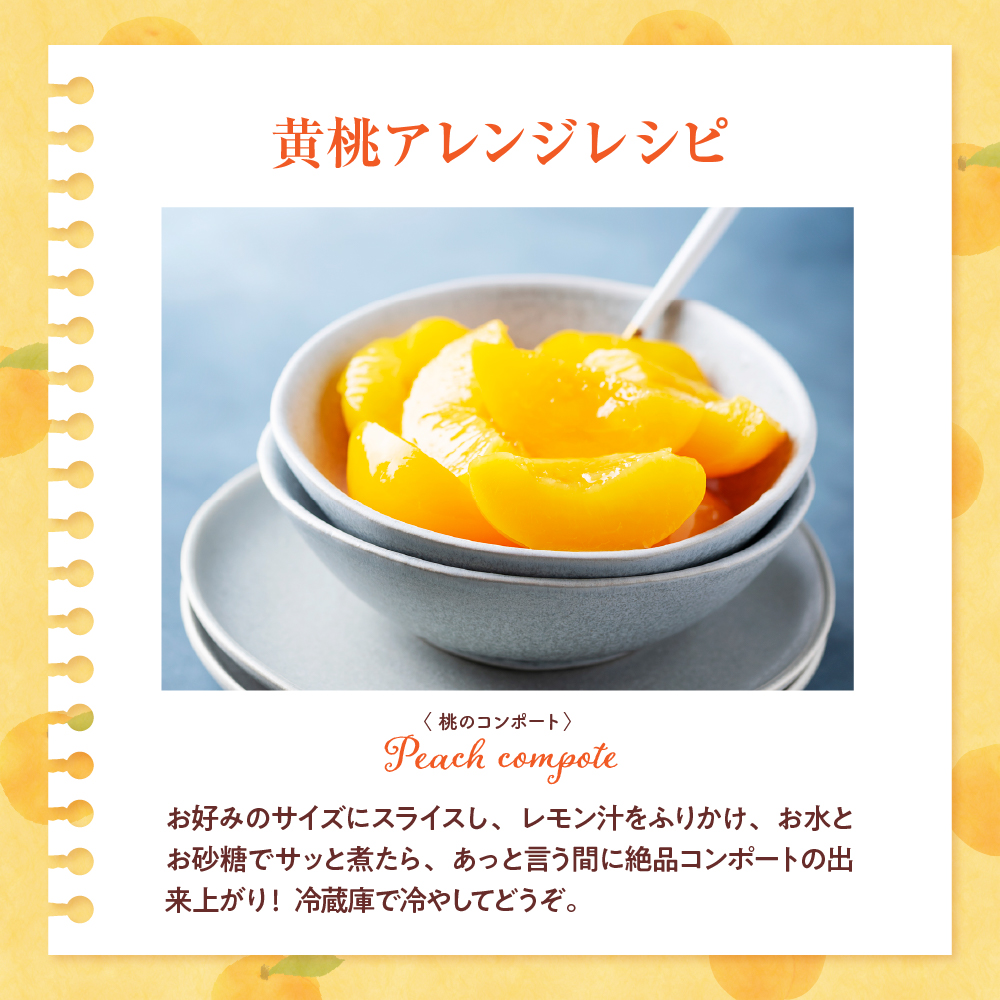 【2024年産　先行予約】黄桃 品種おまかせ 秀品2kg(やわらかめ)　hi004-hi062-014