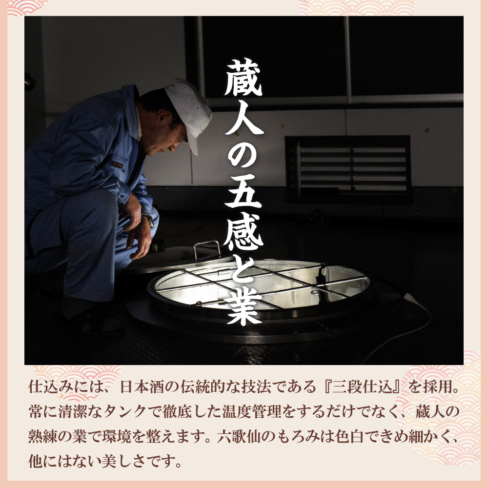 Hitotoki 2本入ギフトセット 220ml×2本 六歌仙 山形県 東根市 hi003-hi019-033