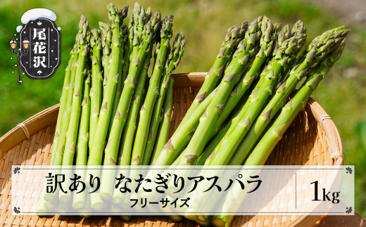 æ°ééå® èš³ãã ãªãããã¢ã¹ãã© 1kg 什å8å¹Žç£ 2026å¹Žç£ in-vgafx1